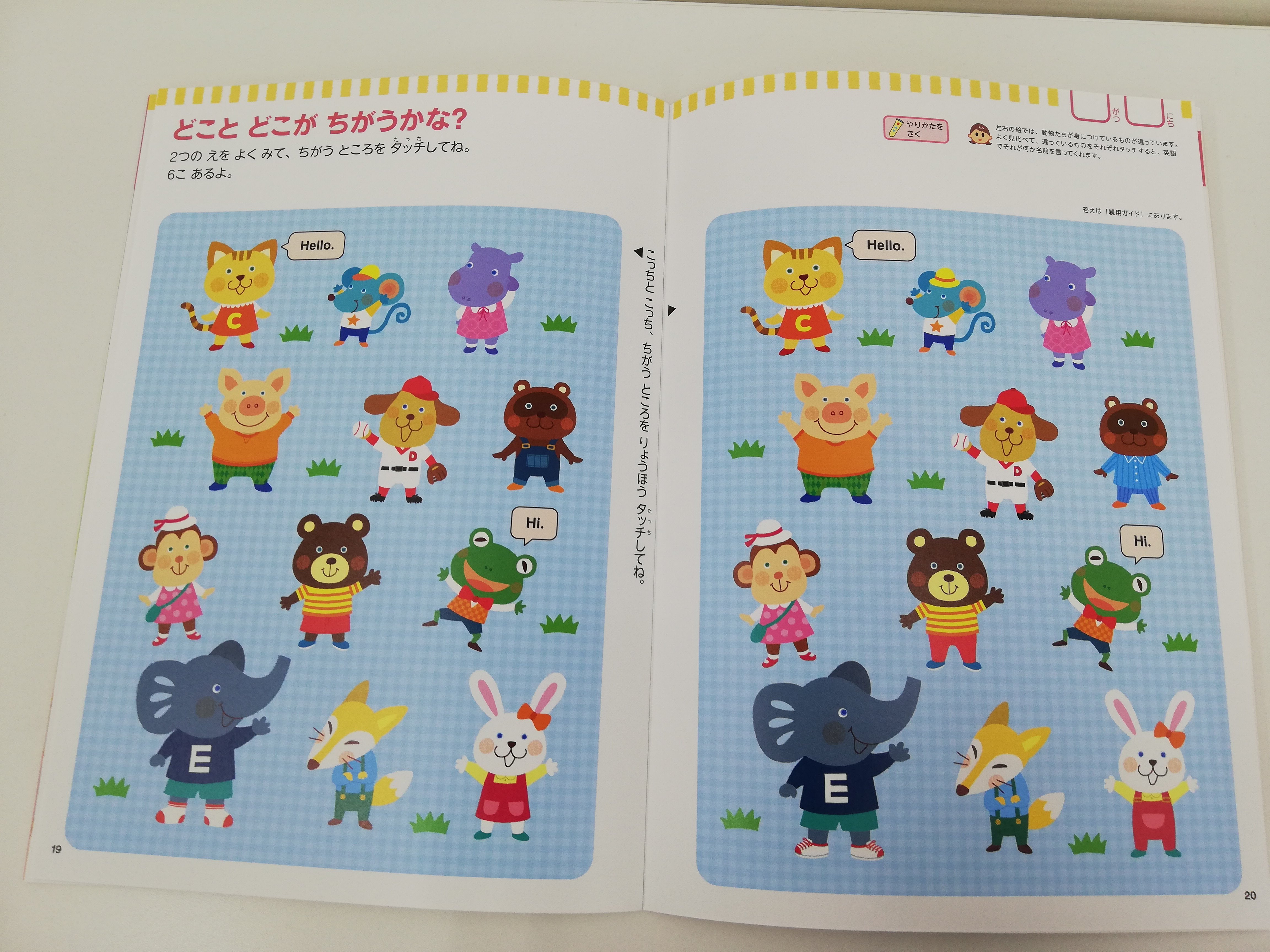 ポピーキッズイングリッシュ4月号音声ブック