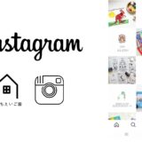 instagram-おうちえいご園