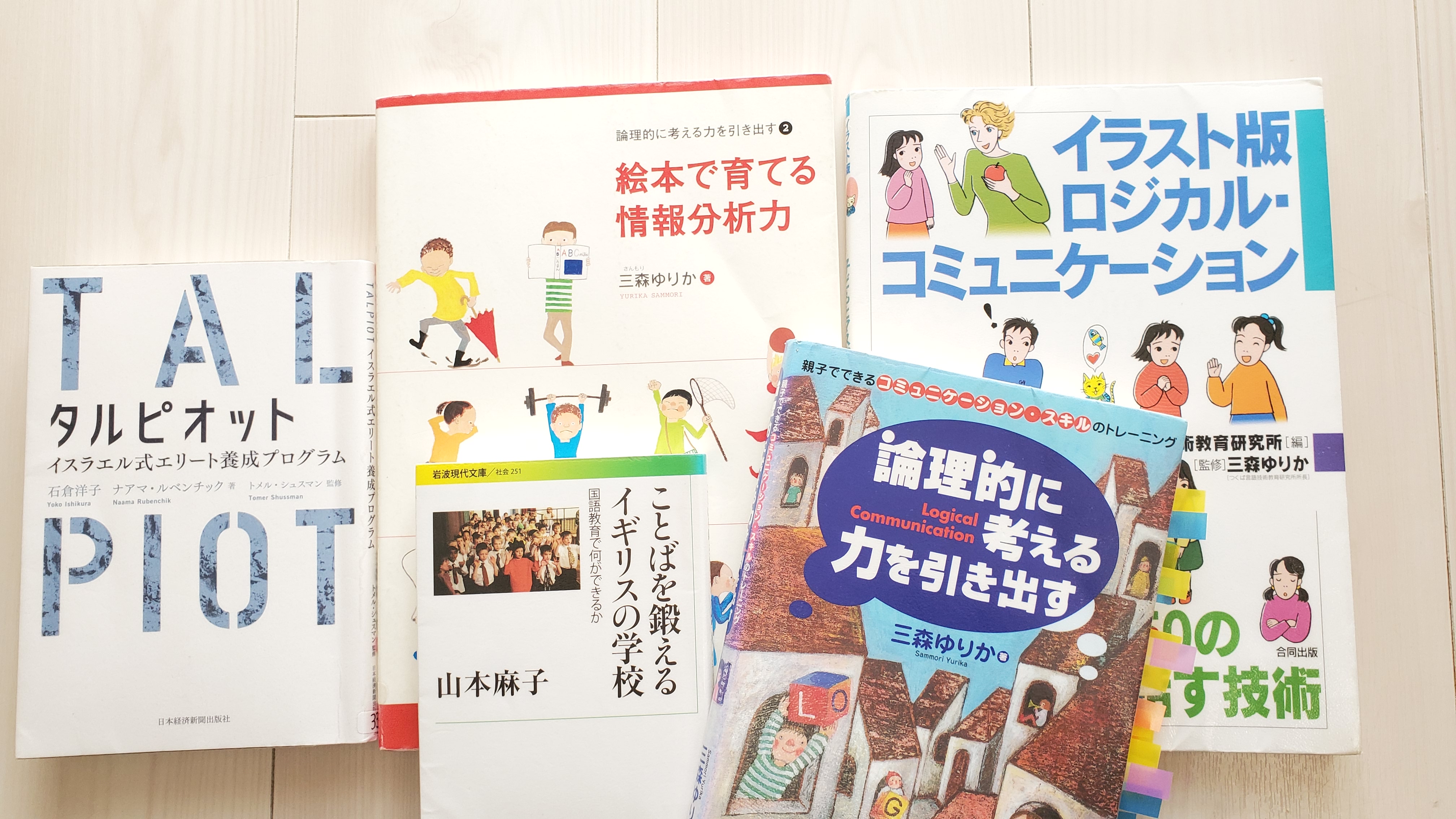 日本の学校では教えてくれないコト。言語技術教育/読書技術教育について | おうちえいご園