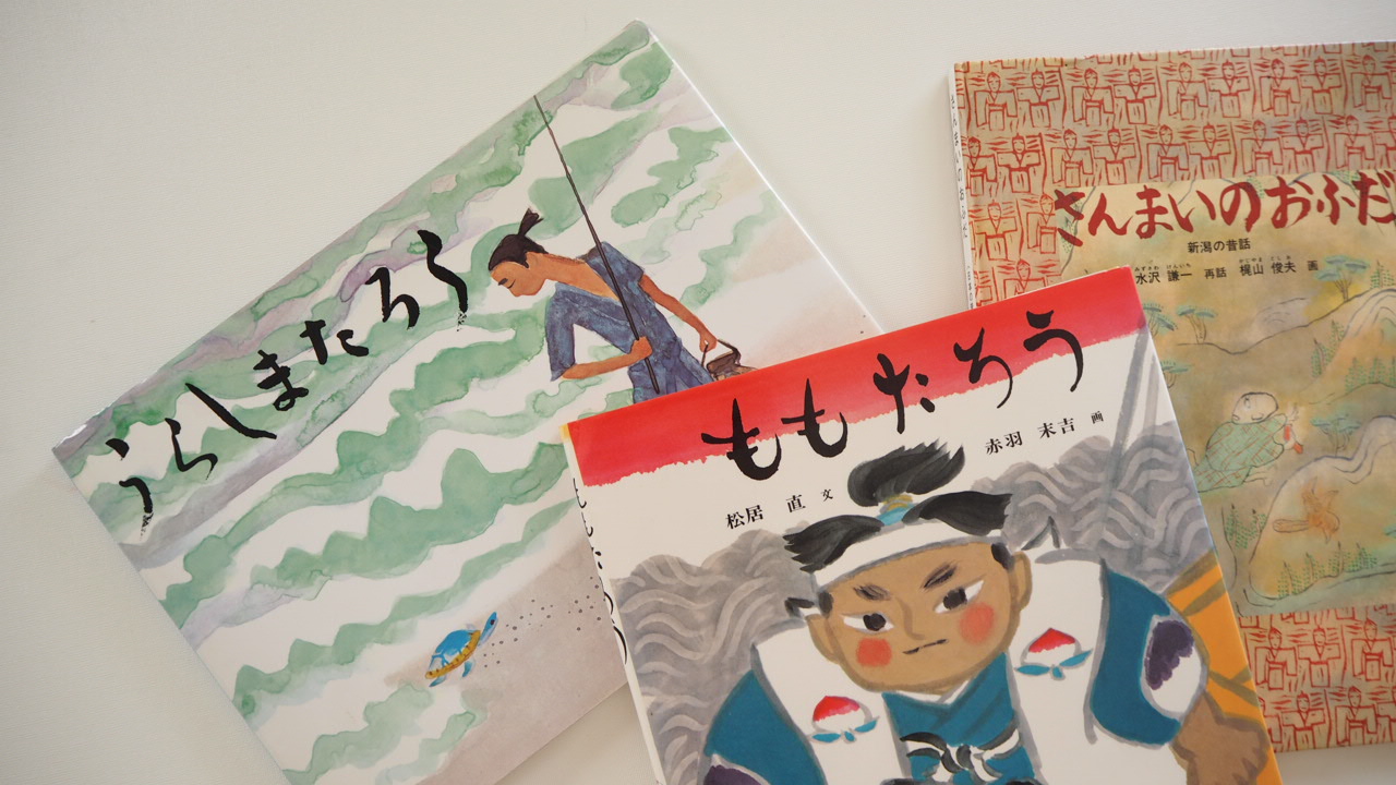 日本語取り組み】昔話を読んで再話を楽しむ | おうちえいご園