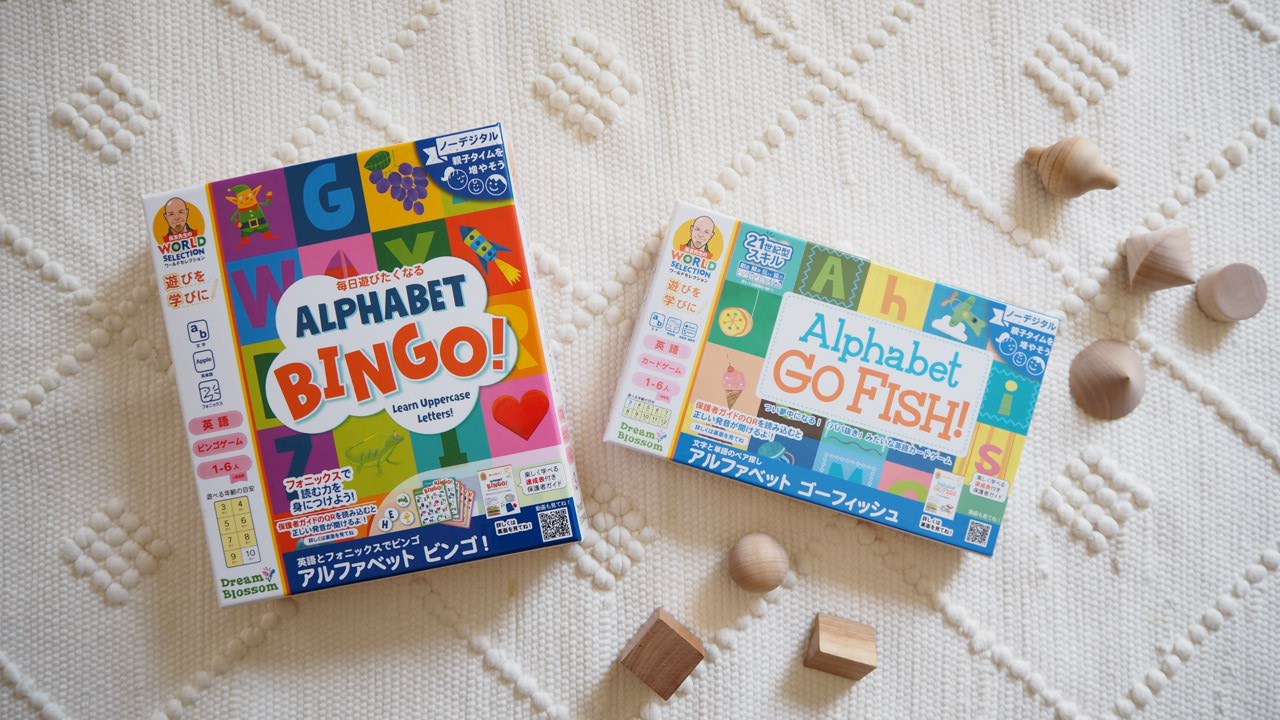 英語の読みに親しむ 英語bingoとgo Fish 動画あり おうちえいご園