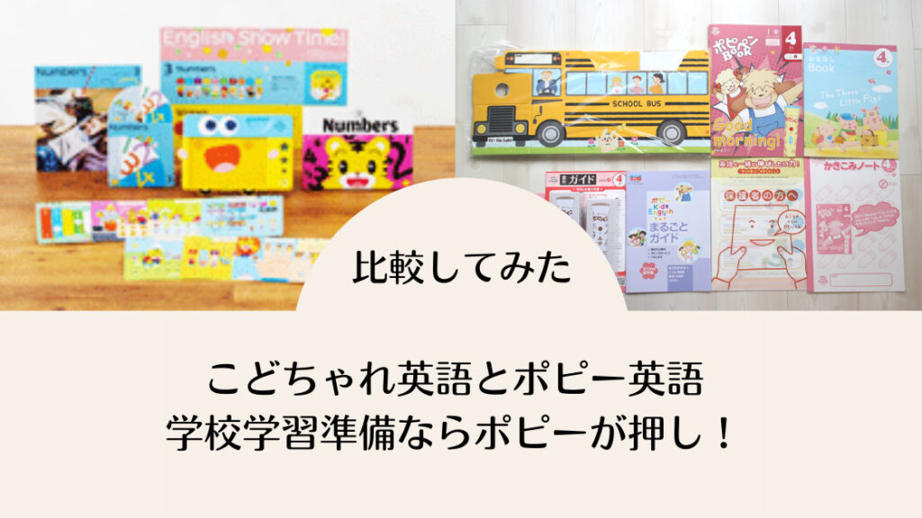 素晴らしい価格 ポピー Kid S English 教材 英語 まとめ売り レベル3 レベル2 その他