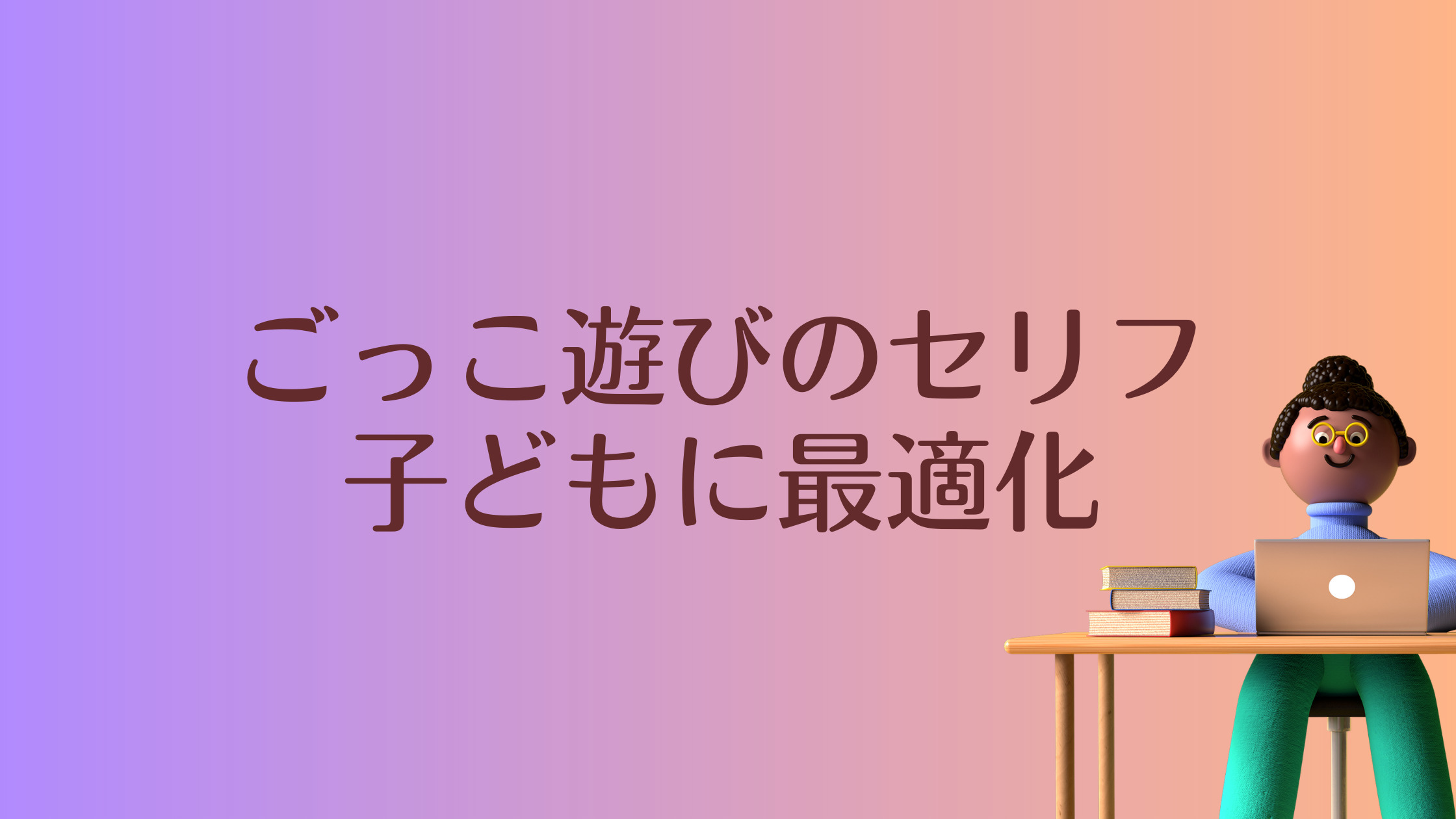 ouchieigo.jpg