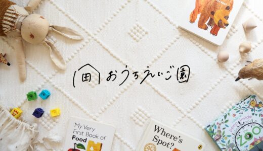 地域で「英語絵本の世界」を伝える草の根活動