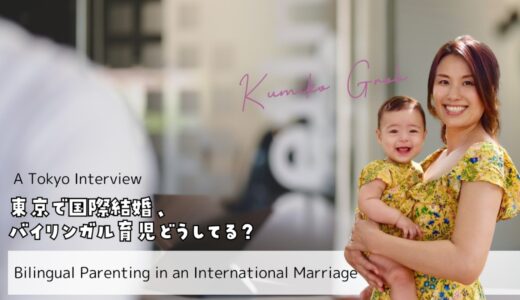 Bilingual Parenting in an International Marriage: A Tokyo Interview