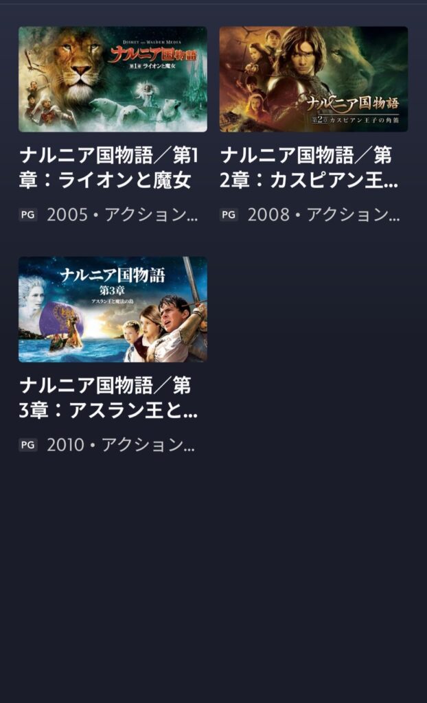 ナルニア国物語洋画