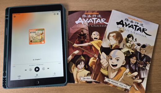 【小3娘】ロングセラーアニメ『Avatar: The Last Airbender』娯楽枠おうち英語